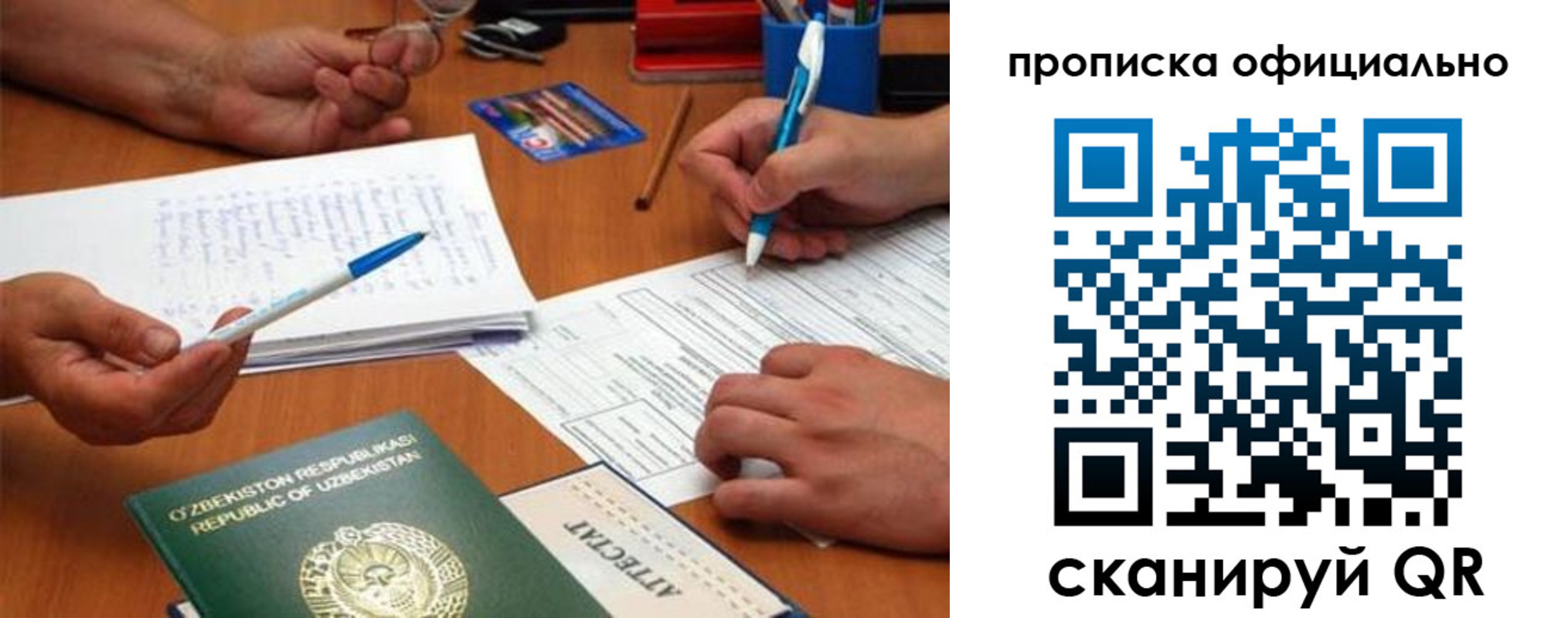 прописка поиск в Кодинске