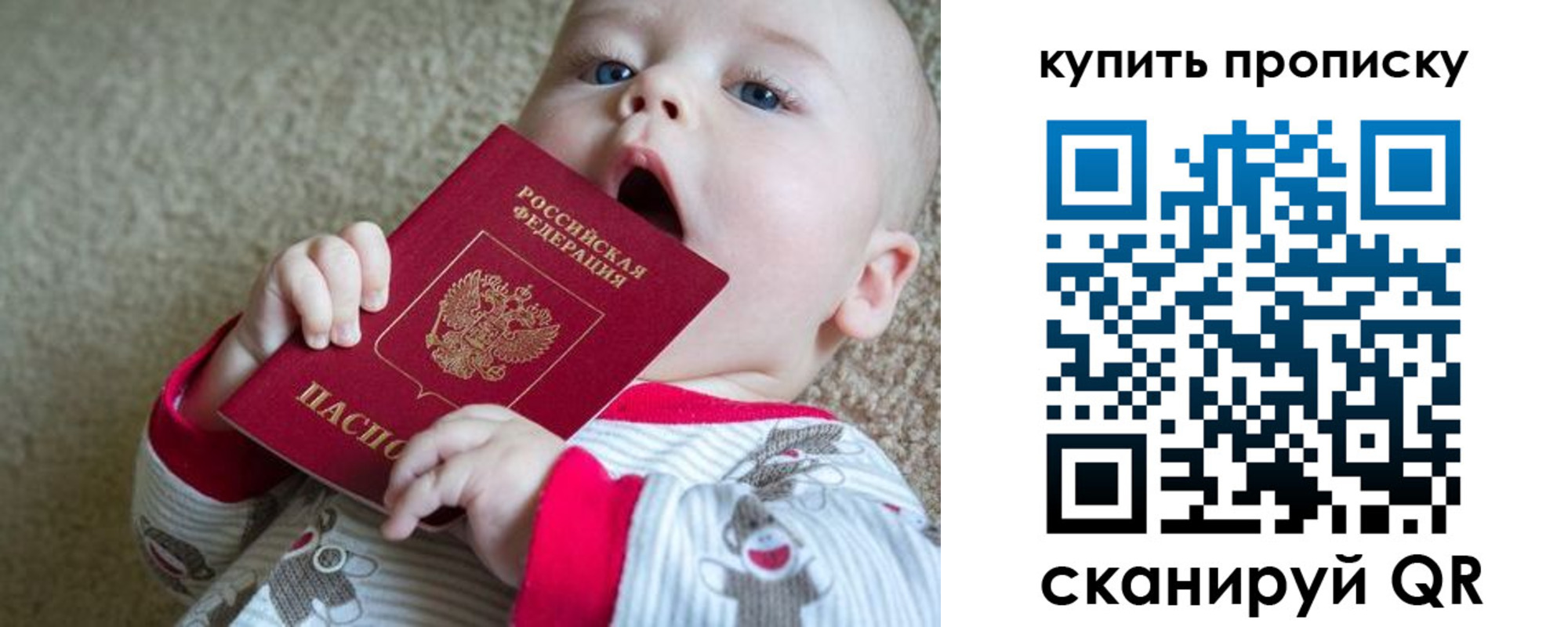 прописка для кредита в Кодинске