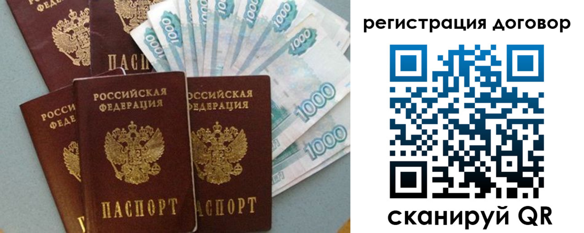 купить прописку в Кодинске