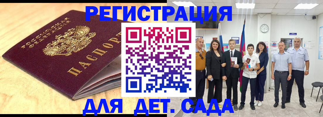 прописка законно в Кодинске