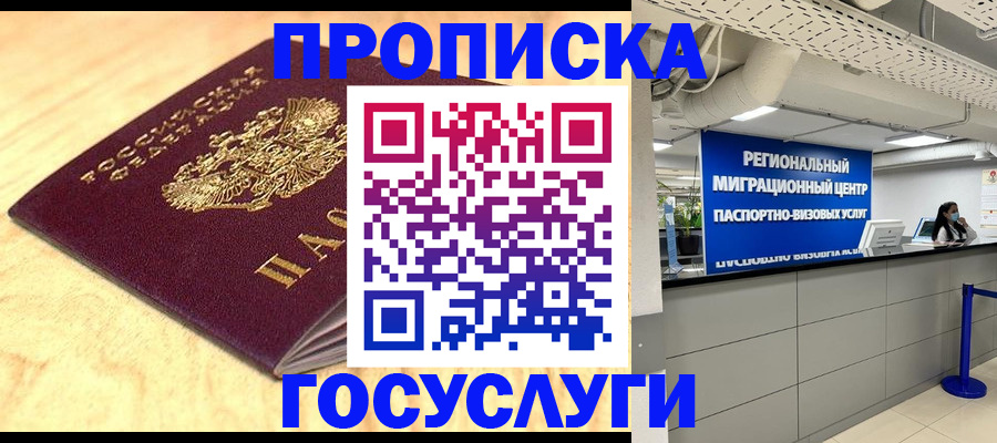 найти адрес прописки в Кодинске