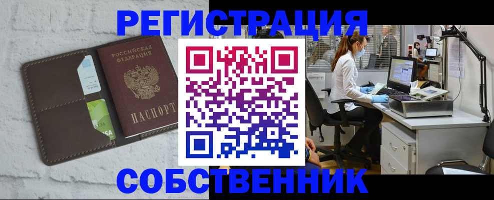 прописка ребенка в Кодинске