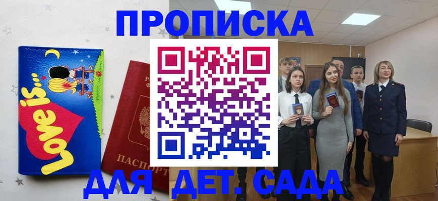 прописка иностранных граждан в Кодинске