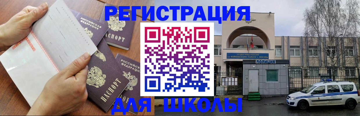 прописка в квартире в Кодинске